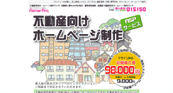 Desktop Screenshot of pack-re.remar.co.jp