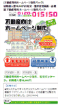 Mobile Screenshot of pack-re.remar.co.jp