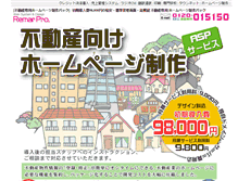 Tablet Screenshot of pack-re.remar.co.jp
